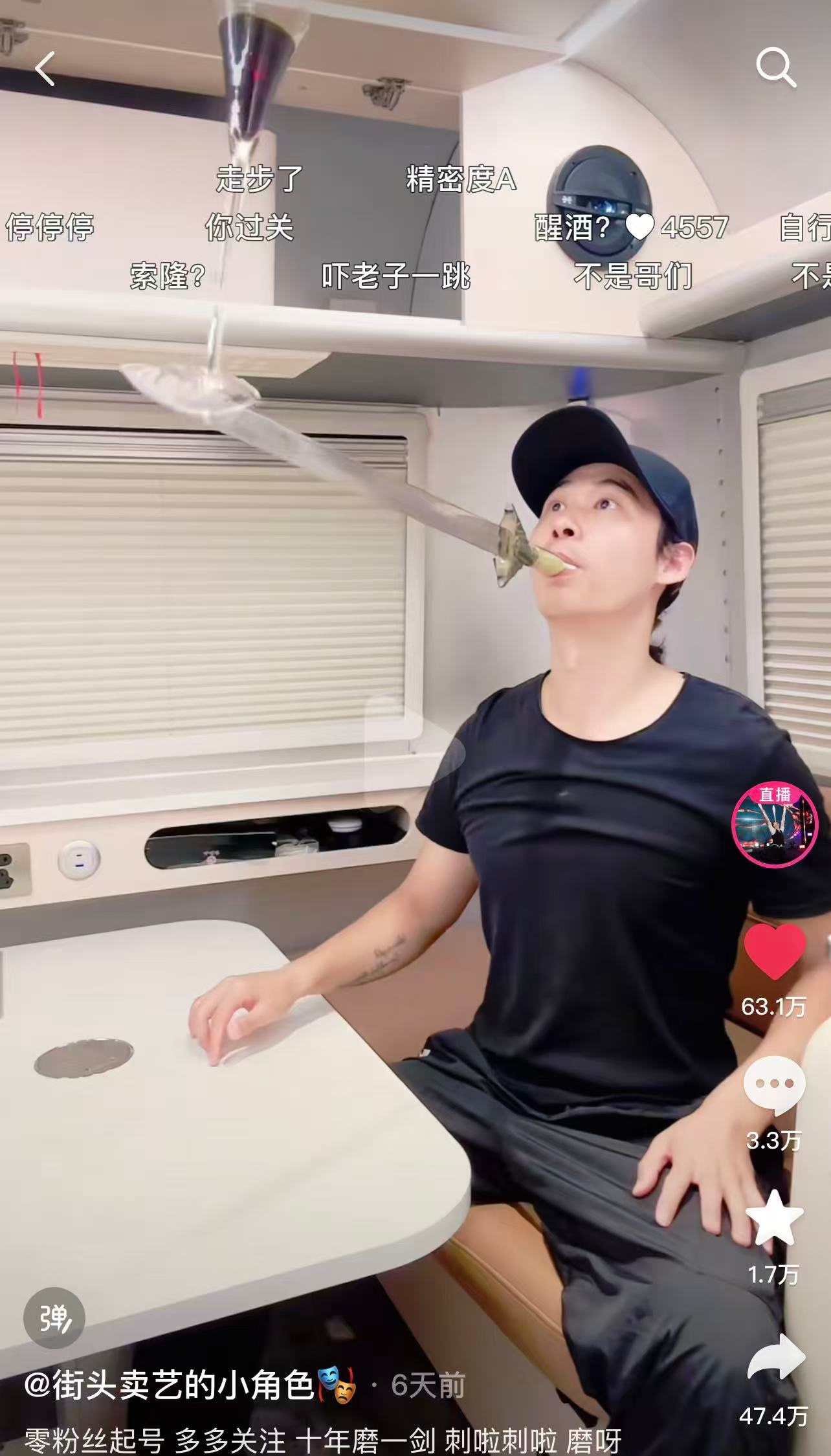 这项平衡功, 魔术等表演 这项平衡功, 魔术等表演