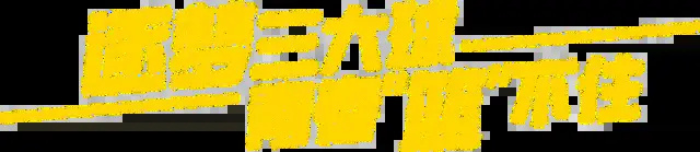 寻迹征途, 观了上海体